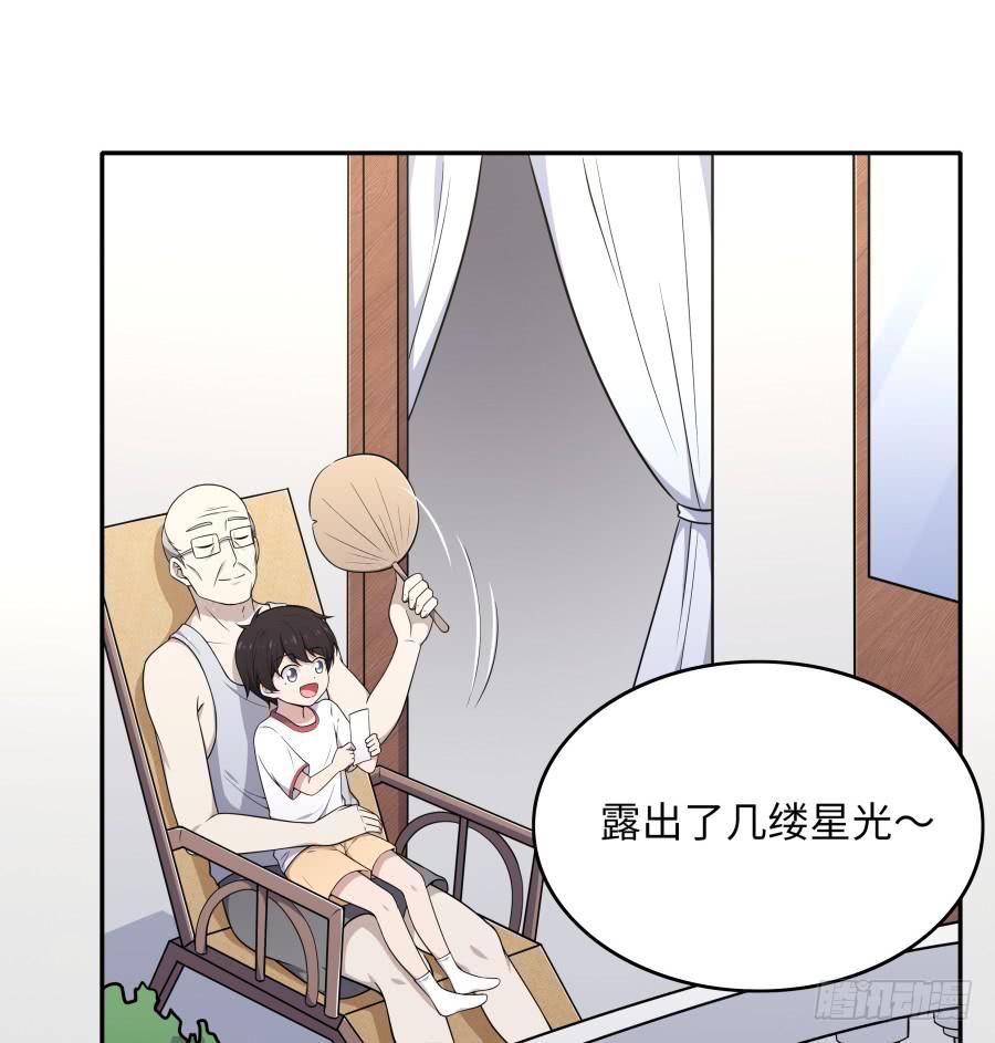 🍔恋爱云书 133 谢谢你回到我身边 第17页