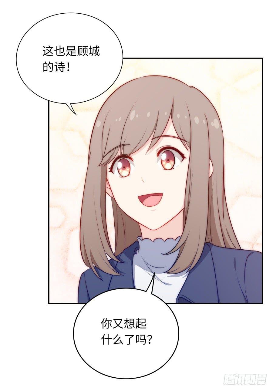🍔恋爱云书 133 谢谢你回到我身边 第20页