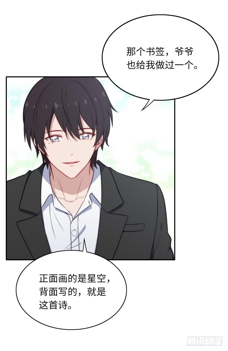 🍔恋爱云书 133 谢谢你回到我身边 第21页