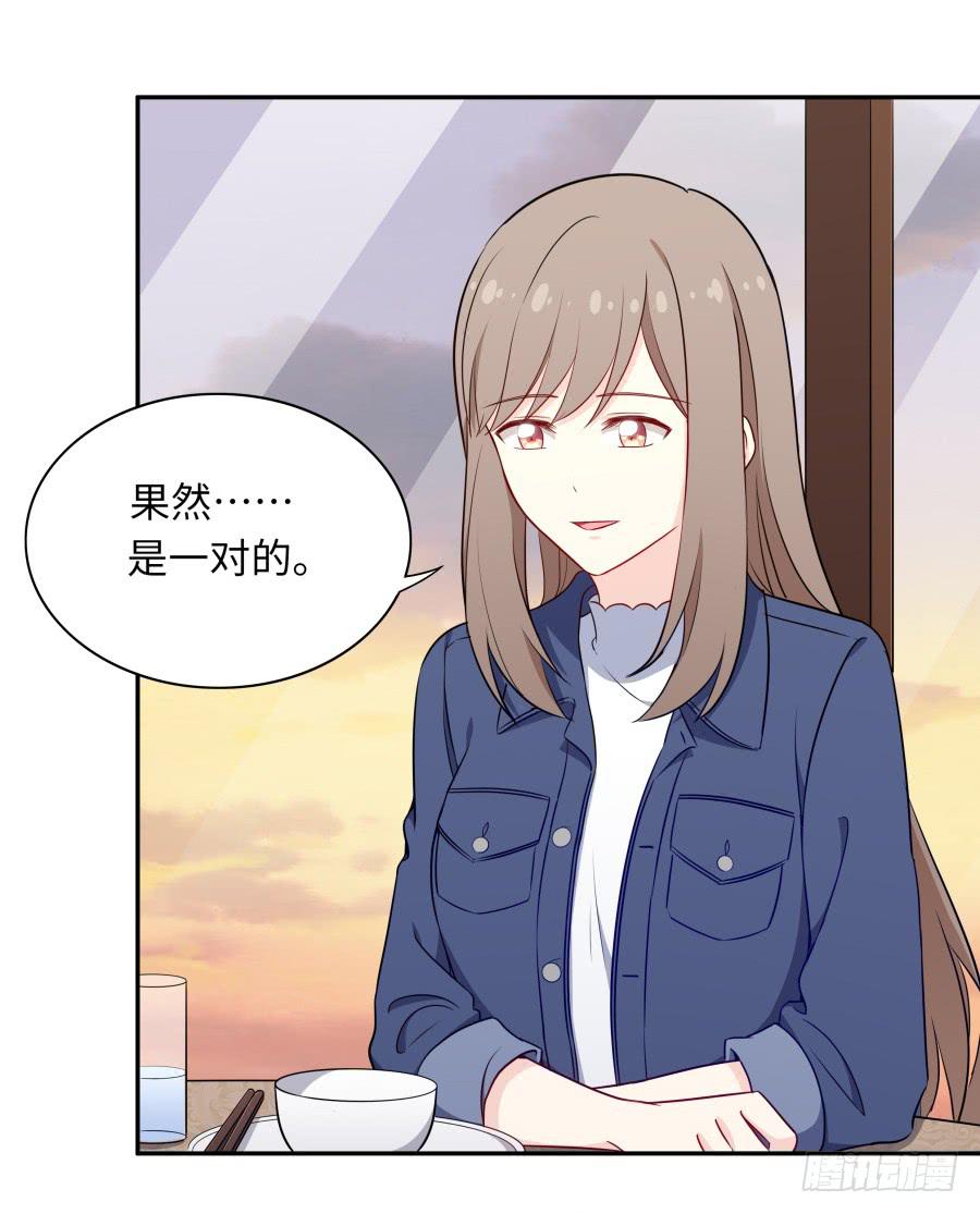 🍔恋爱云书 133 谢谢你回到我身边 第22页