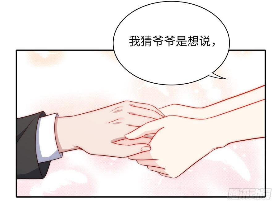 🍔恋爱云书 133 谢谢你回到我身边 第23页