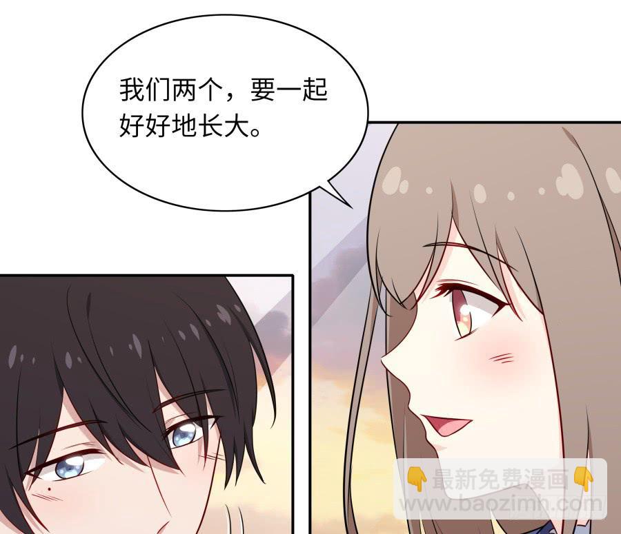 🍔恋爱云书 133 谢谢你回到我身边 第24页