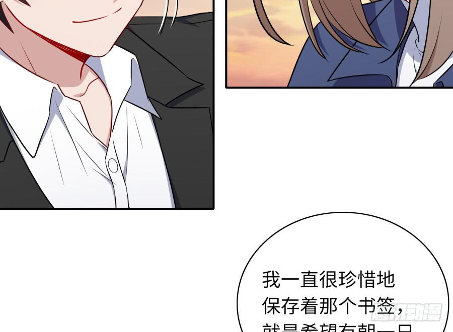 🍔恋爱云书 133 谢谢你回到我身边 第25页