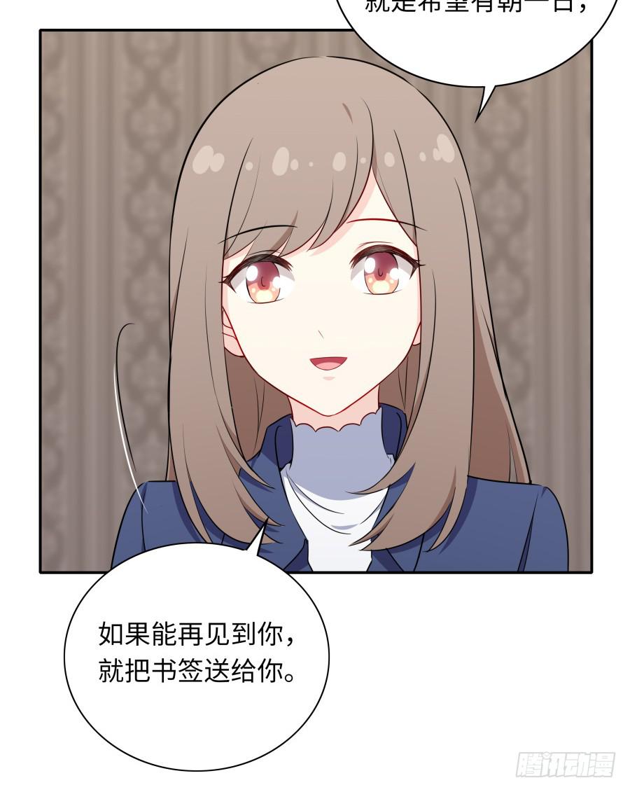 🍔恋爱云书 133 谢谢你回到我身边 第26页