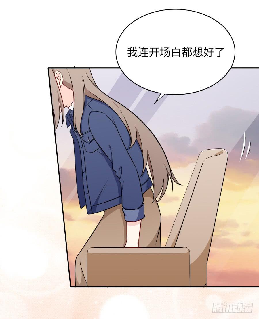 🍔恋爱云书 133 谢谢你回到我身边 第27页