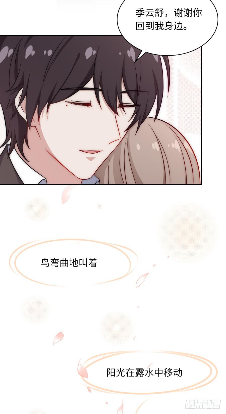 🍔恋爱云书 133 谢谢你回到我身边 第32页