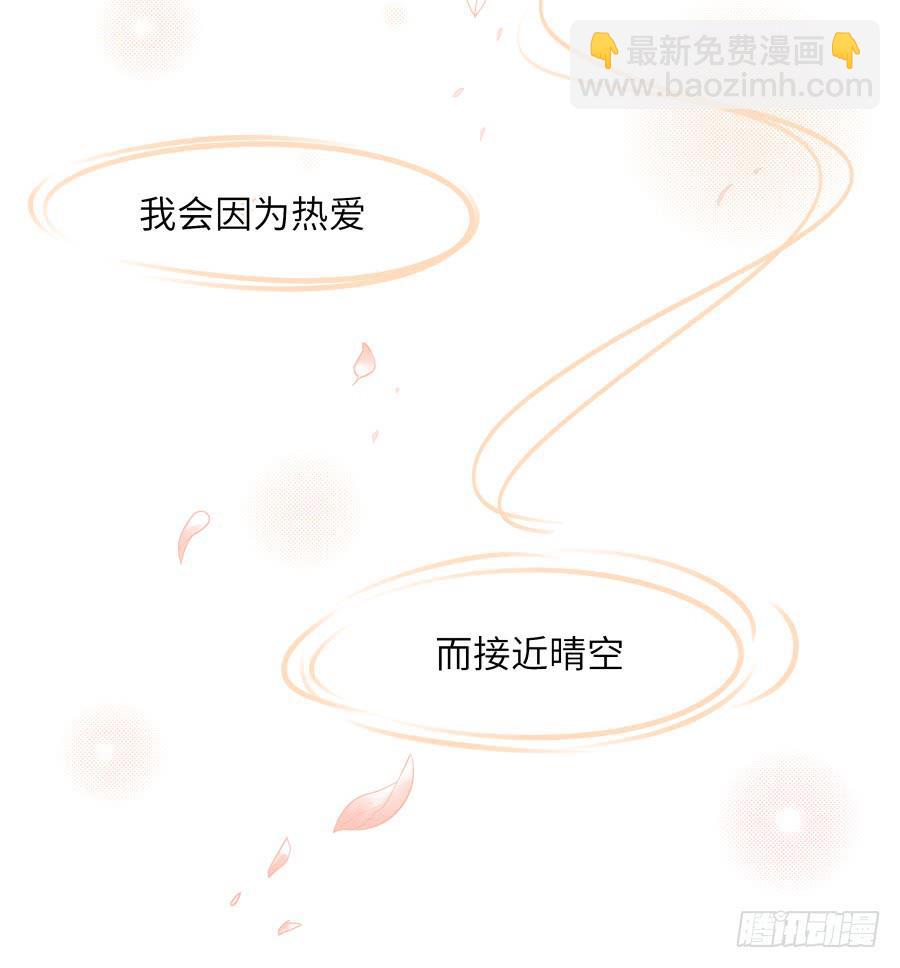 🍔恋爱云书 133 谢谢你回到我身边 第33页