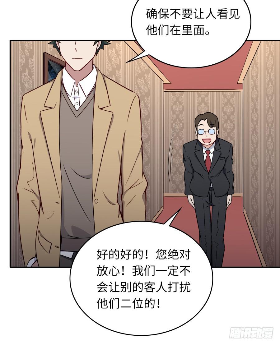 🍔恋爱云书 133 谢谢你回到我身边 第36页
