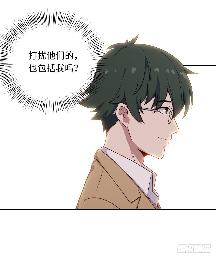 🍔恋爱云书 133 谢谢你回到我身边 第38页