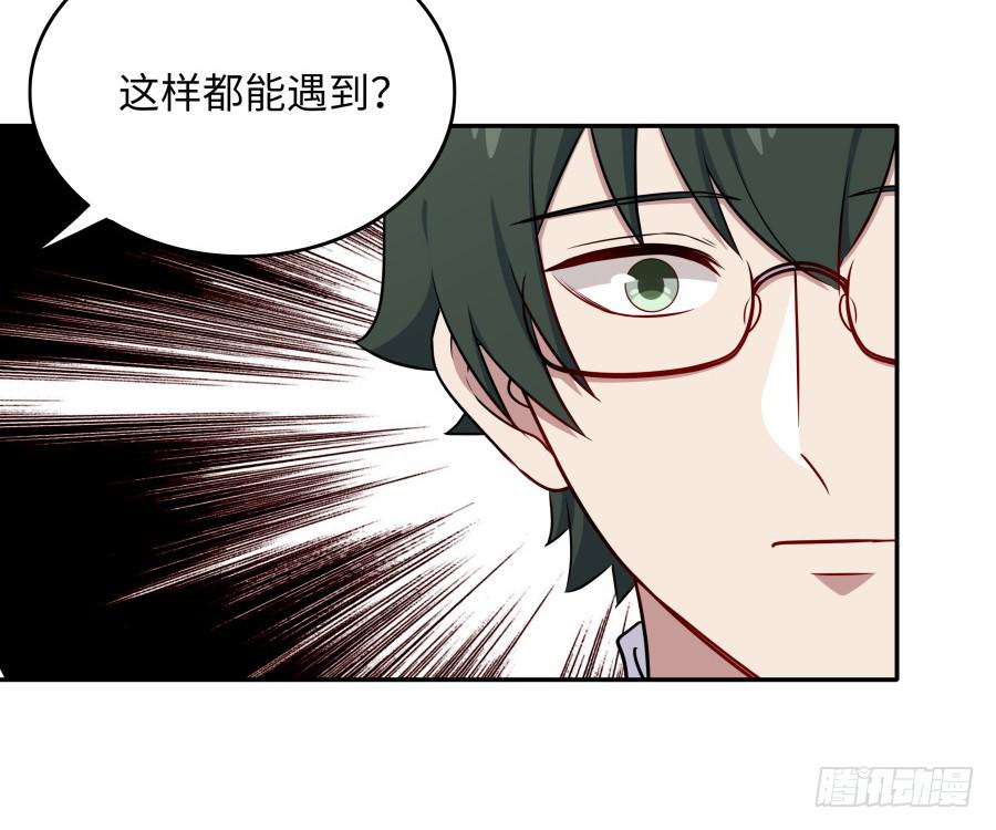 🍔恋爱云书 133 谢谢你回到我身边 第43页