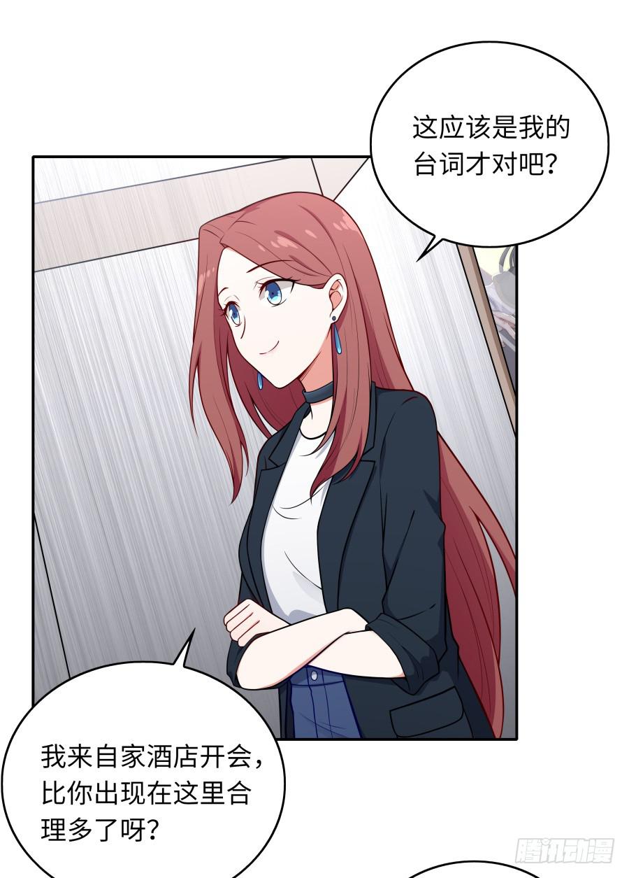 🍔恋爱云书 133 谢谢你回到我身边 第46页