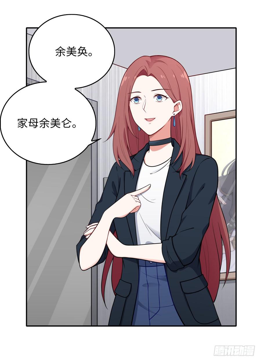 🍔恋爱云书 133 谢谢你回到我身边 第48页
