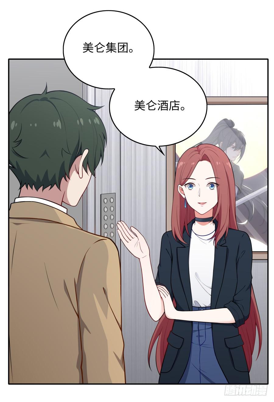 🍔恋爱云书 133 谢谢你回到我身边 第49页