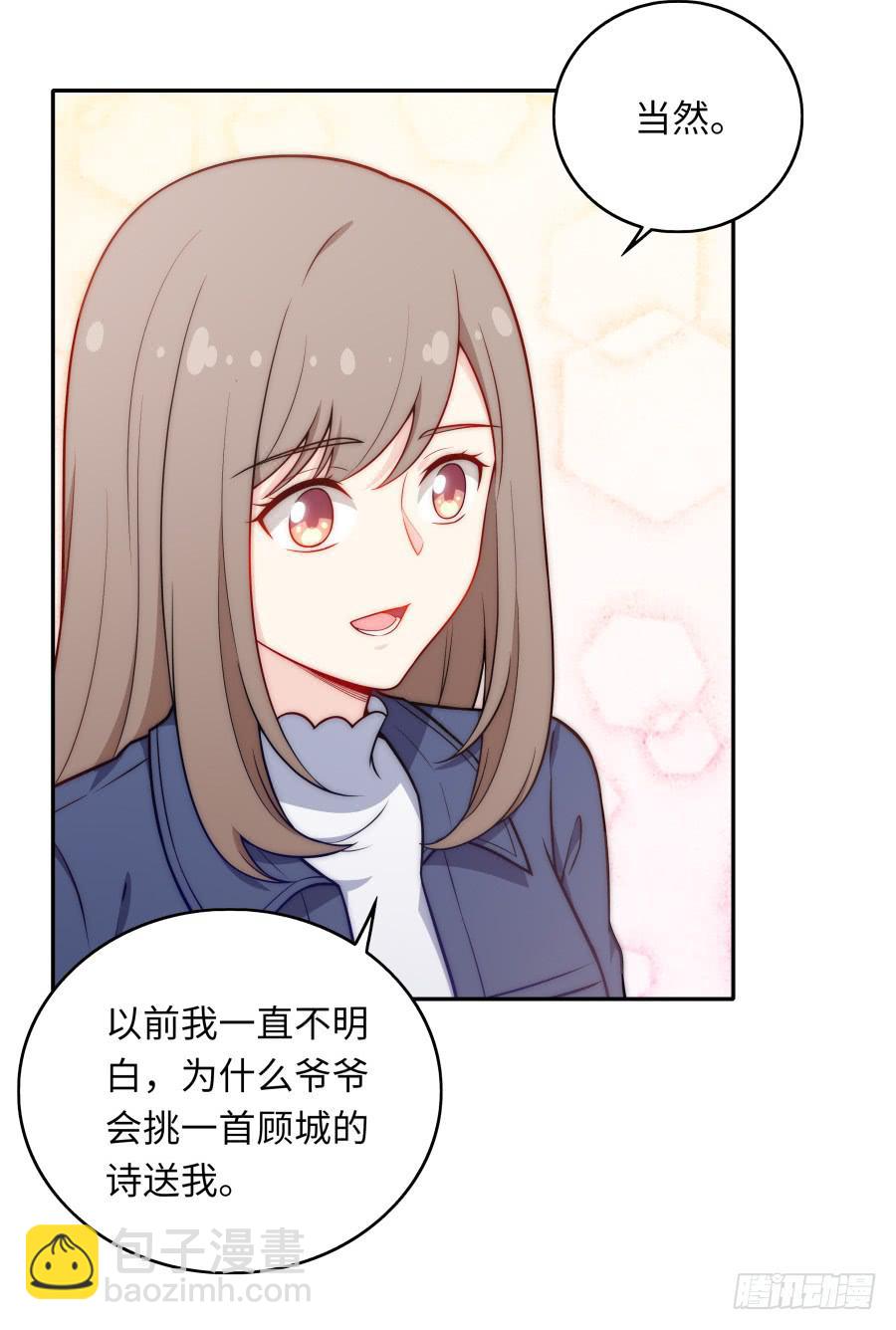 🍔恋爱云书 133 谢谢你回到我身边 第5页