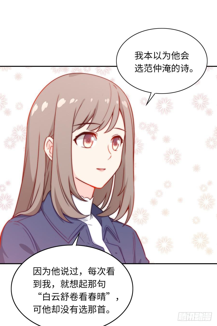 🍔恋爱云书 133 谢谢你回到我身边 第6页