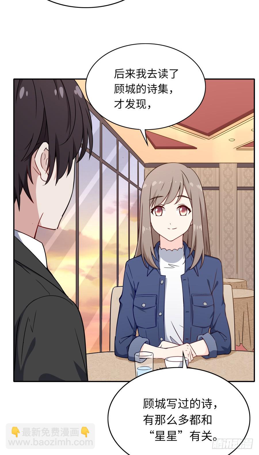 🍔恋爱云书 133 谢谢你回到我身边 第7页