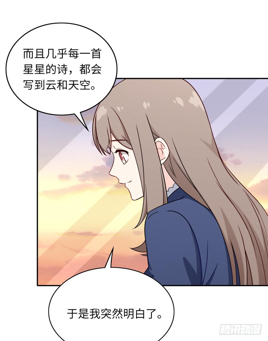 🍔恋爱云书 133 谢谢你回到我身边 第9页