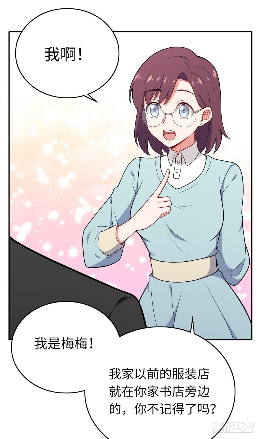 🍔恋爱云书 135 重回故地 第11页