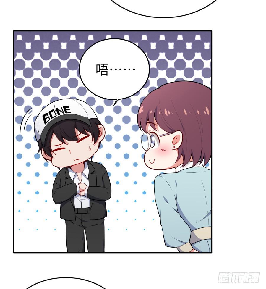🍔恋爱云书 135 重回故地 第12页