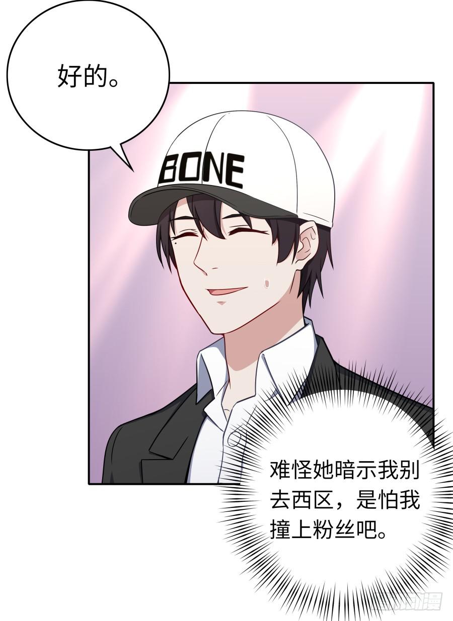 🍔恋爱云书 135 重回故地 第19页