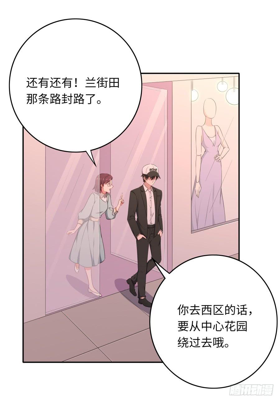 🍔恋爱云书 135 重回故地 第20页