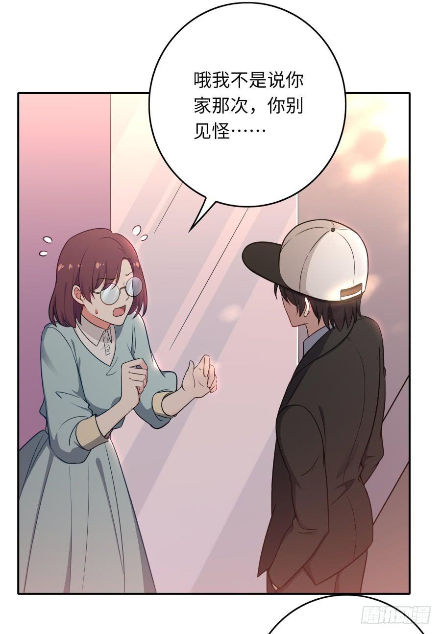 🍔恋爱云书 135 重回故地 第24页