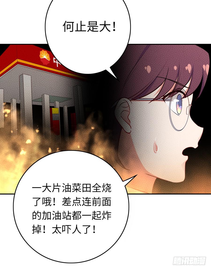 🍔恋爱云书 135 重回故地 第27页