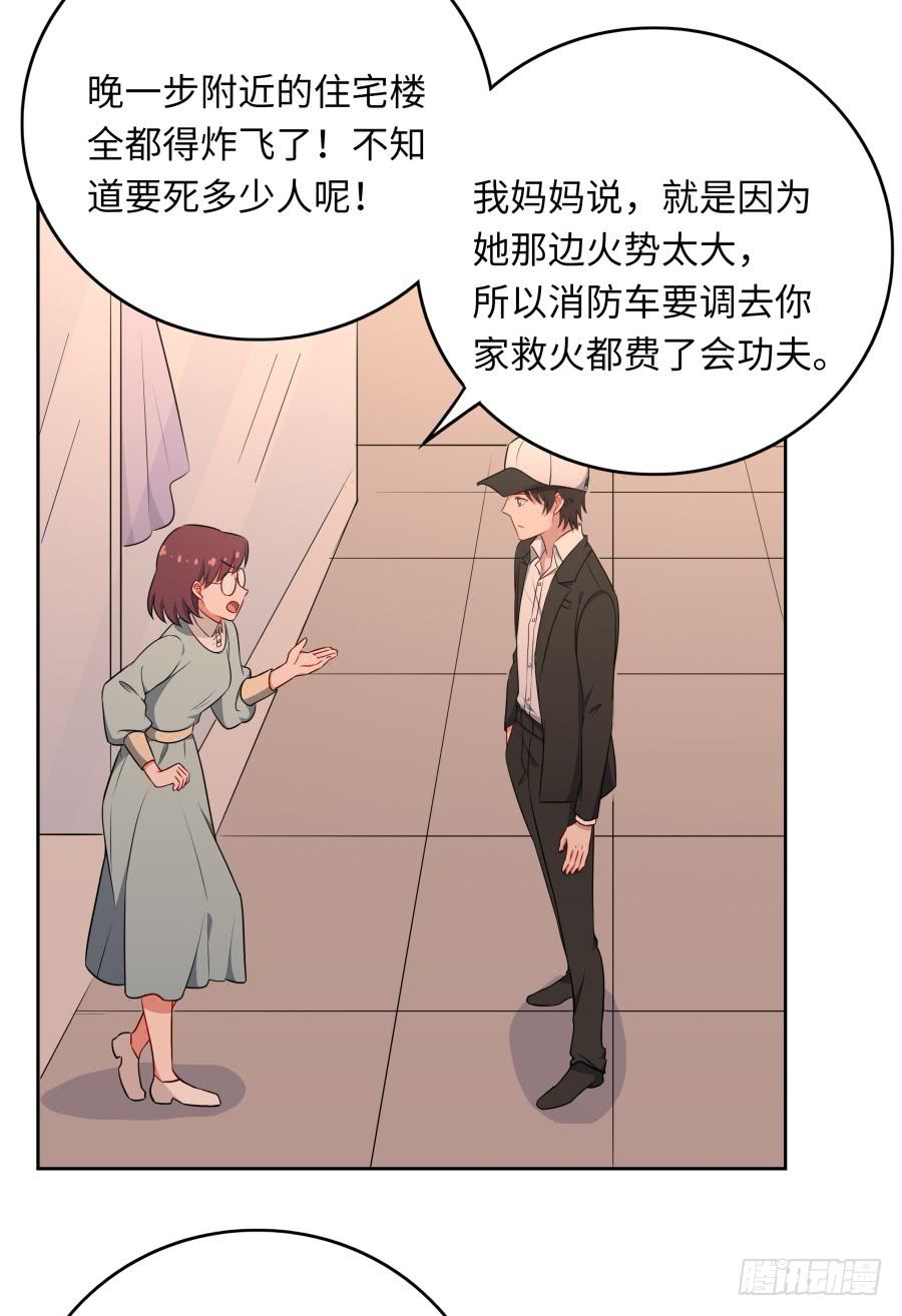 🍔恋爱云书 135 重回故地 第29页