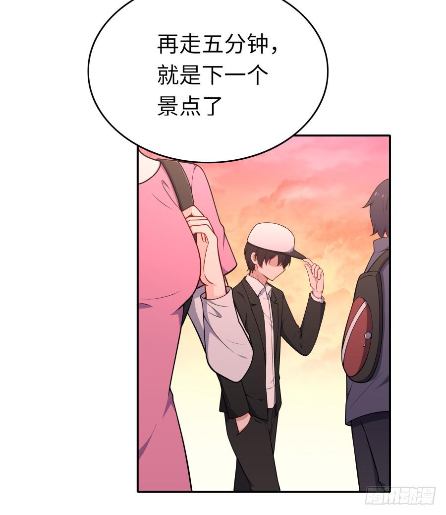 🍔恋爱云书 135 重回故地 第3页