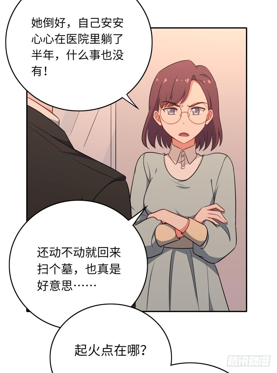 🍔恋爱云书 135 重回故地 第30页