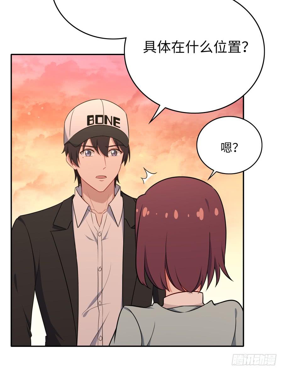 🍔恋爱云书 135 重回故地 第31页