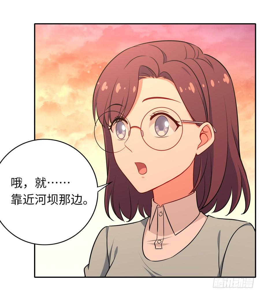 🍔恋爱云书 135 重回故地 第32页