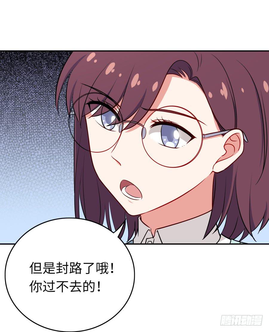 🍔恋爱云书 135 重回故地 第33页