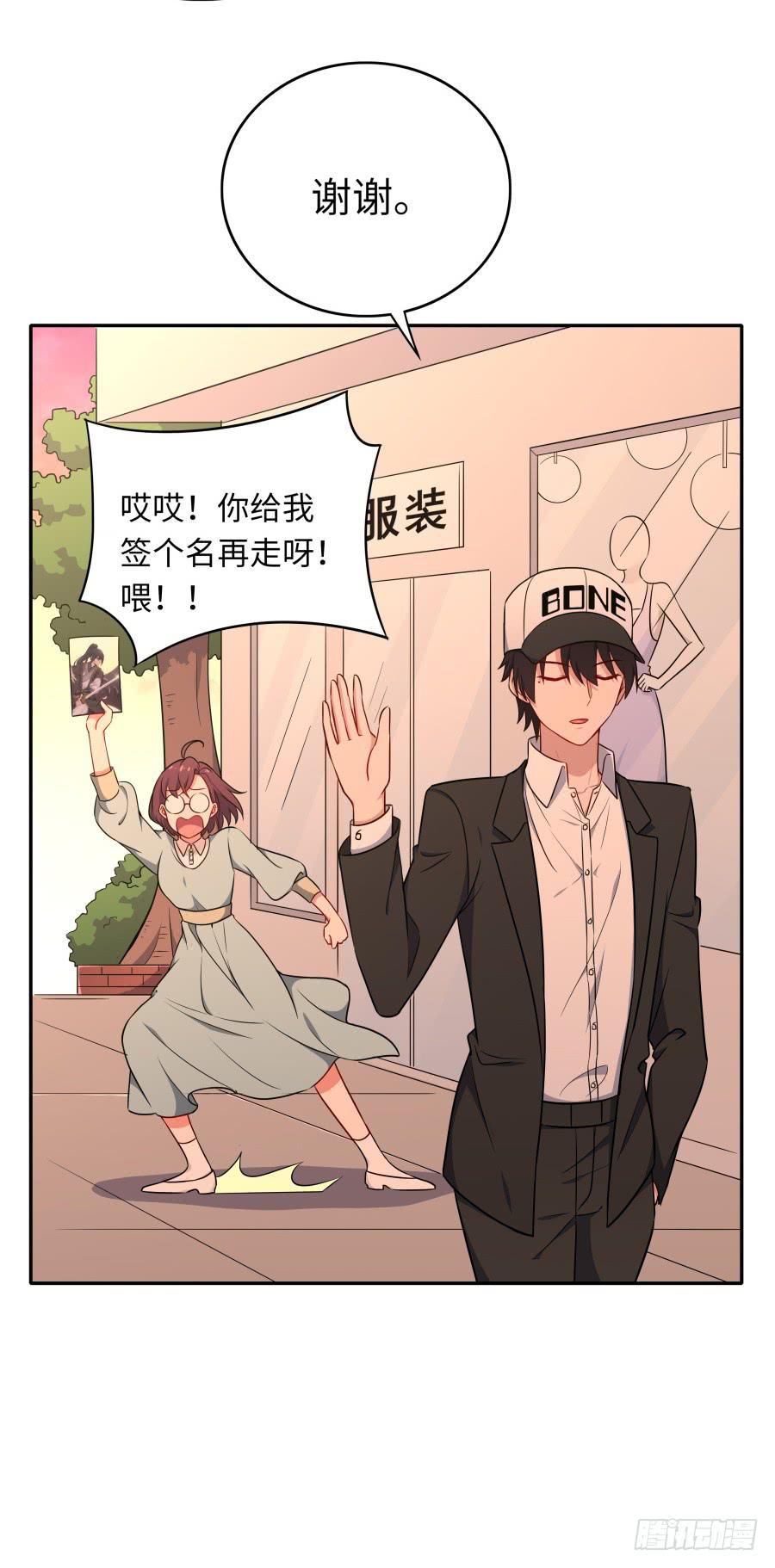 🍔恋爱云书 135 重回故地 第34页