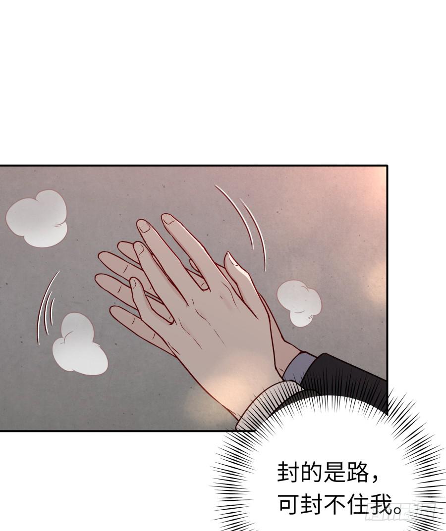 🍔恋爱云书 135 重回故地 第39页