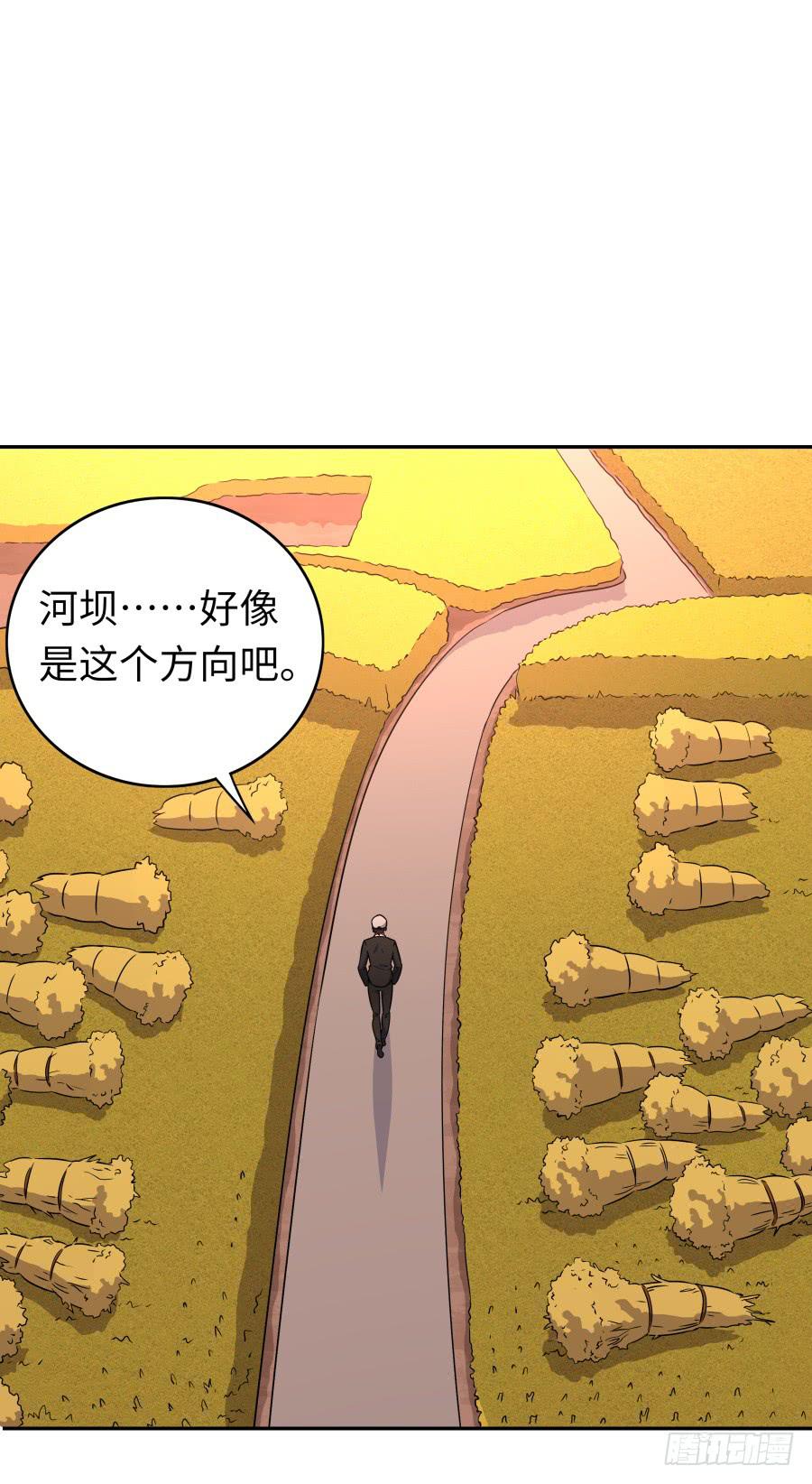 🍔恋爱云书 135 重回故地 第43页