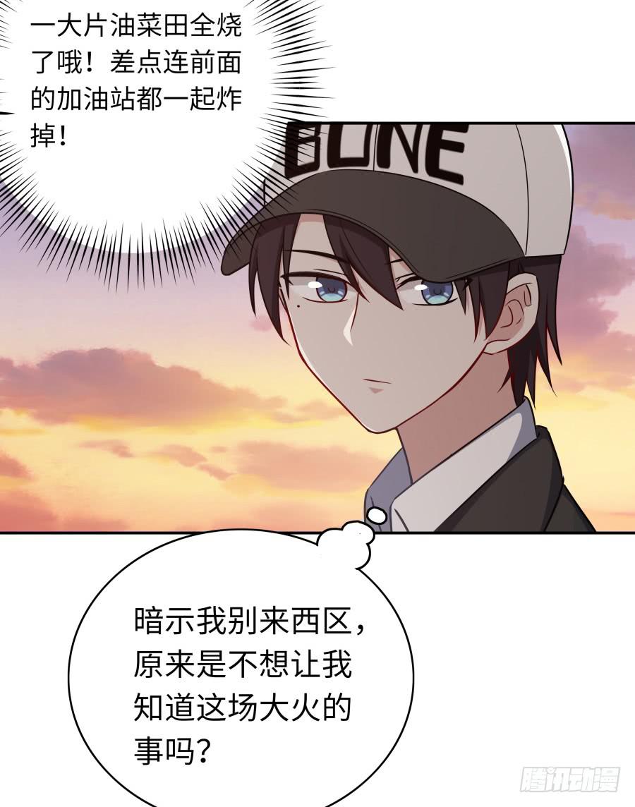 🍔恋爱云书 135 重回故地 第45页