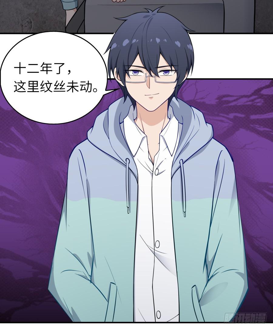 🍔恋爱云书 137 致命威胁（上） 第10页
