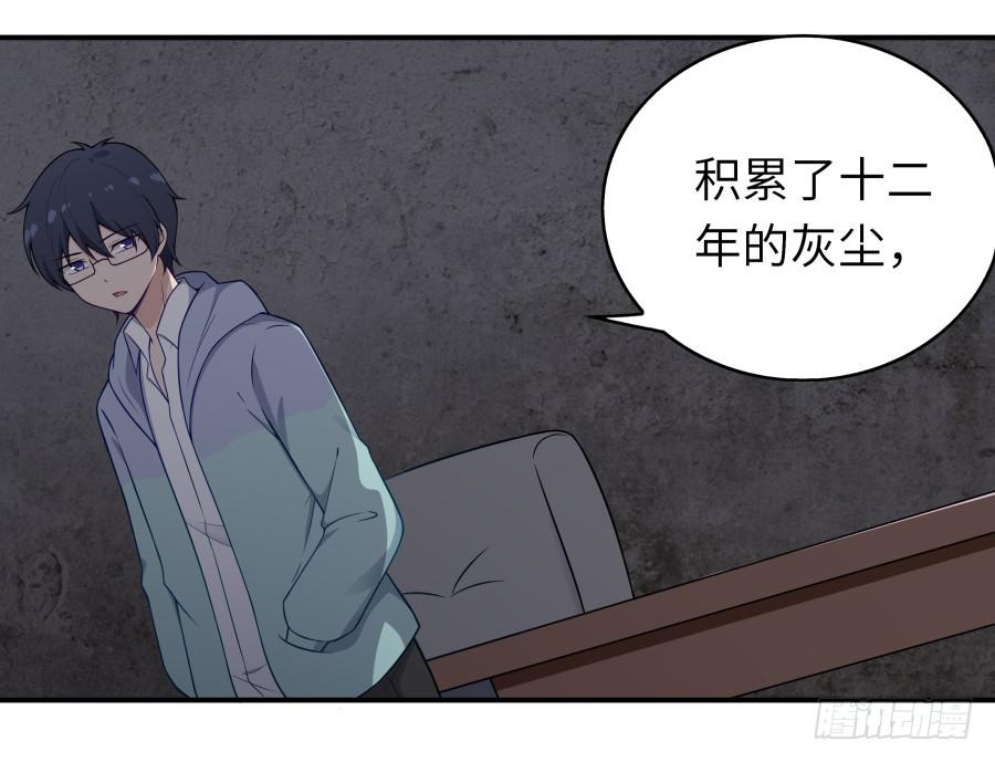 🍔恋爱云书 137 致命威胁（上） 第11页