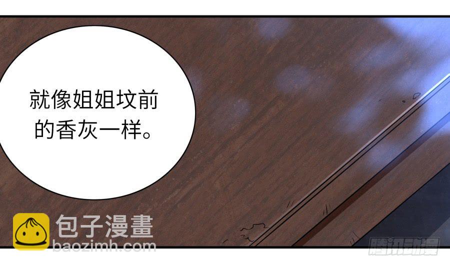 🍔恋爱云书 137 致命威胁（上） 第12页