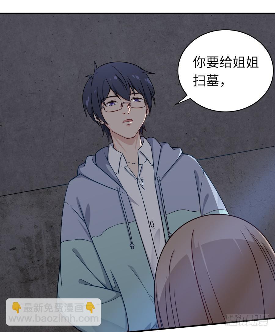 🍔恋爱云书 137 致命威胁（上） 第13页