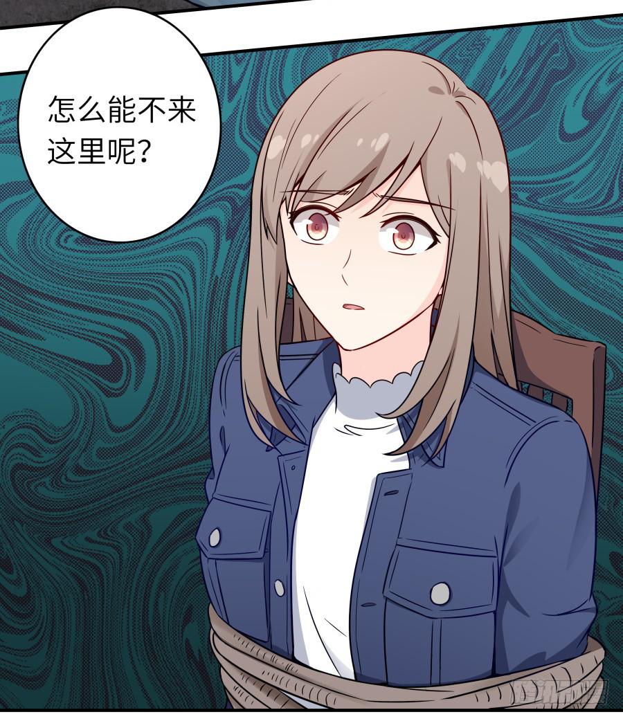 🍔恋爱云书 137 致命威胁（上） 第14页