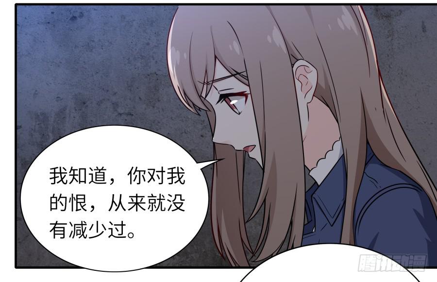 🍔恋爱云书 137 致命威胁（上） 第15页