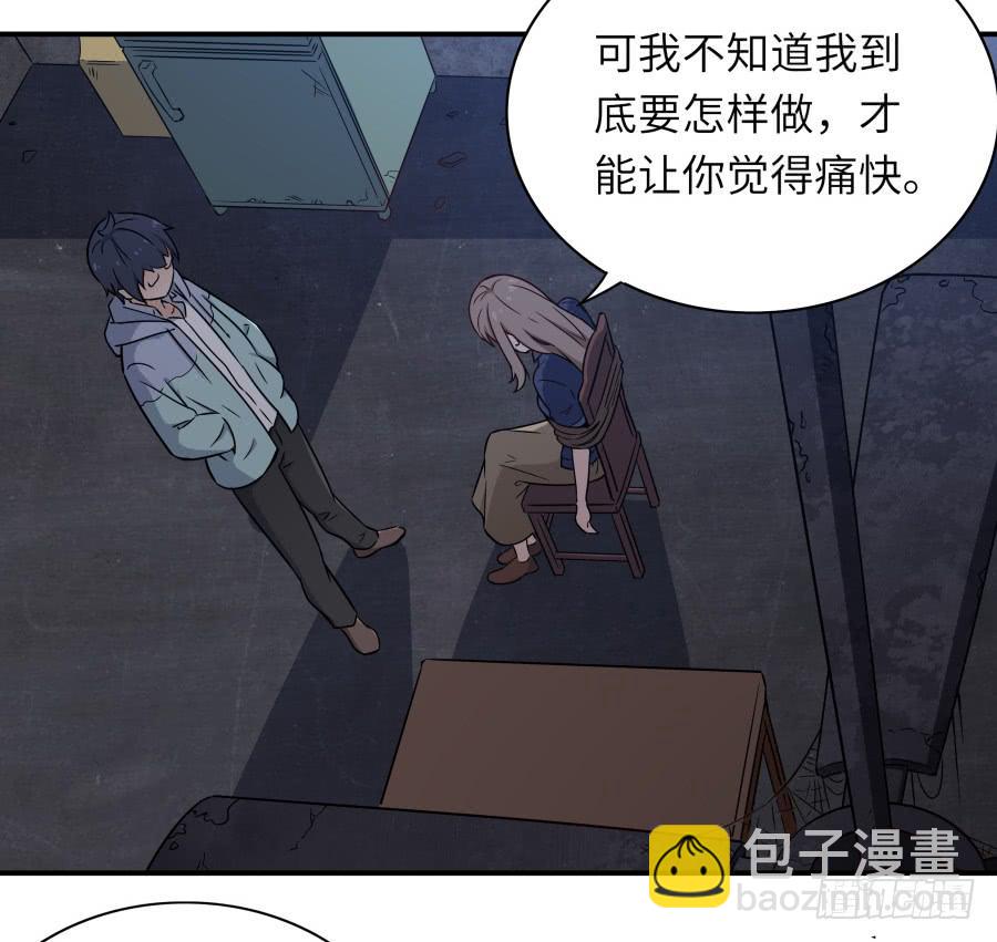 🍔恋爱云书 137 致命威胁（上） 第16页
