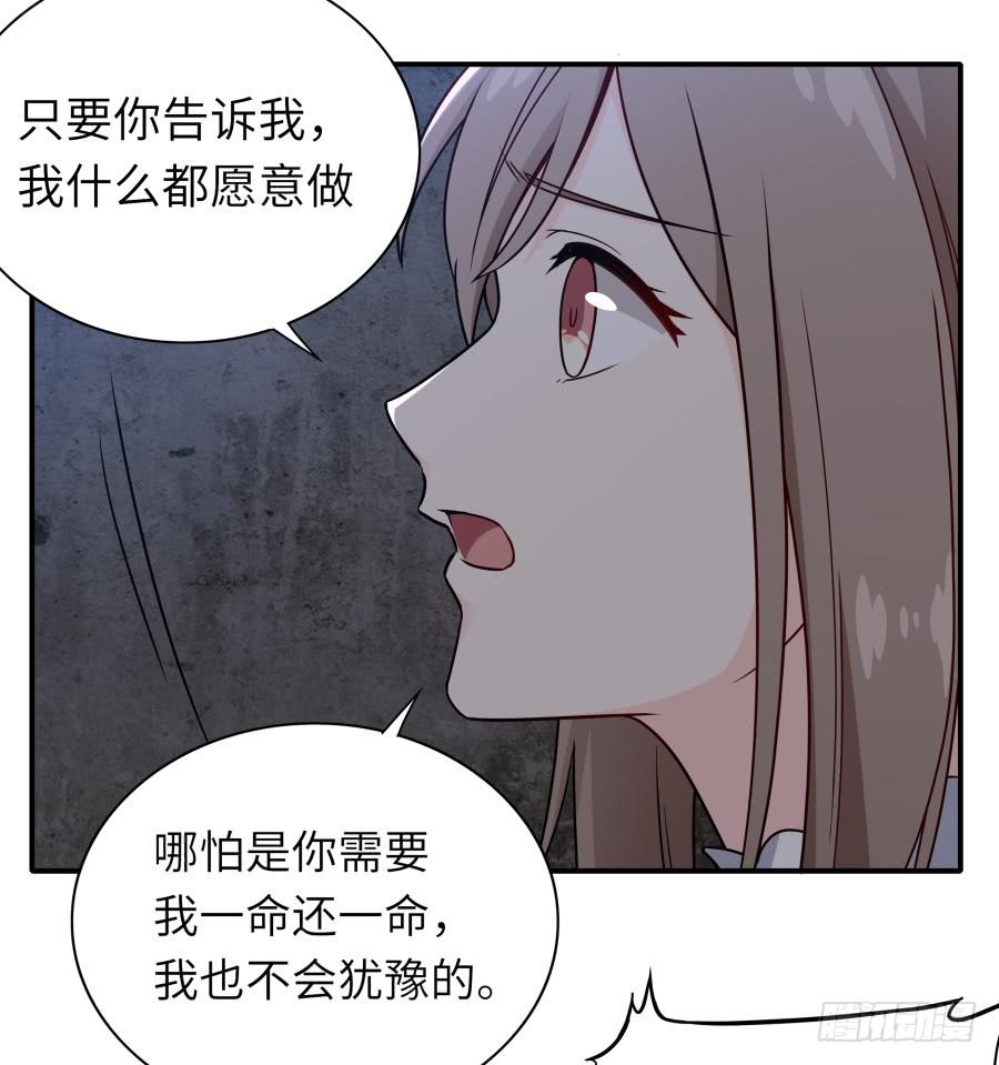 🍔恋爱云书 137 致命威胁（上） 第17页