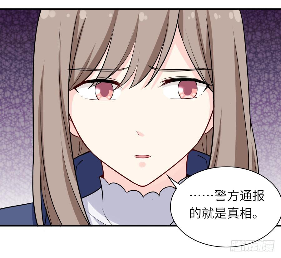 🍔恋爱云书 137 致命威胁（上） 第19页