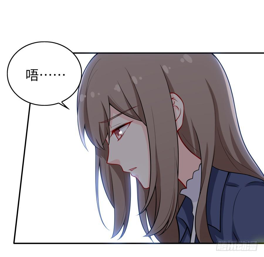 🍔恋爱云书 137 致命威胁（上） 第2页