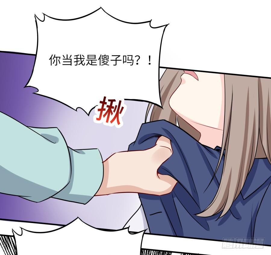 🍔恋爱云书 137 致命威胁（上） 第20页