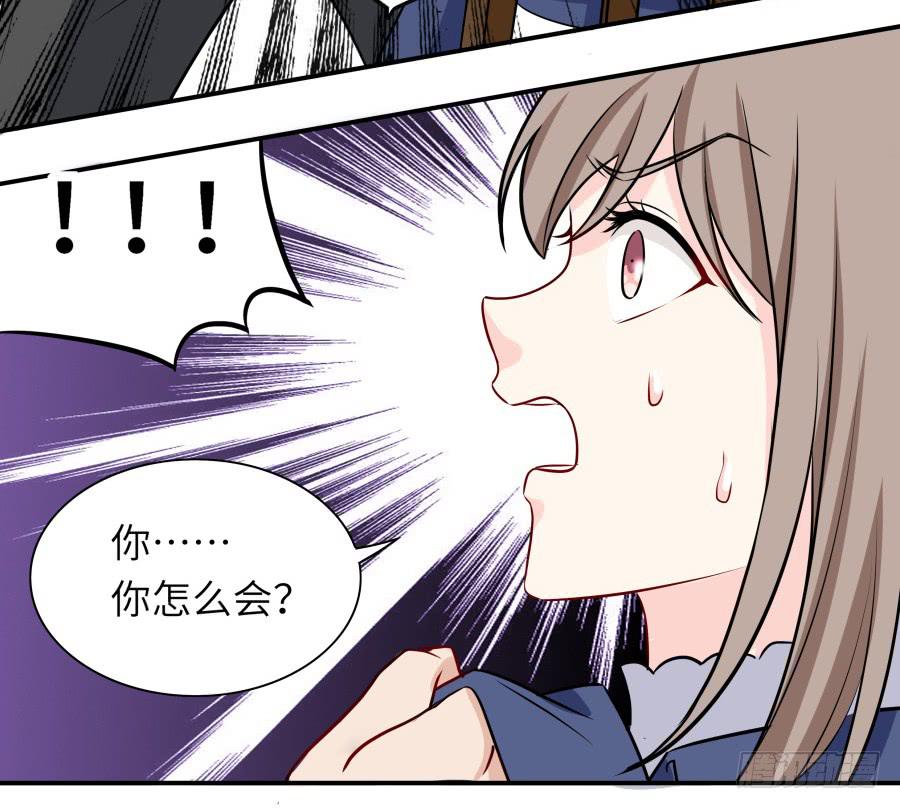 🍔恋爱云书 137 致命威胁（上） 第22页