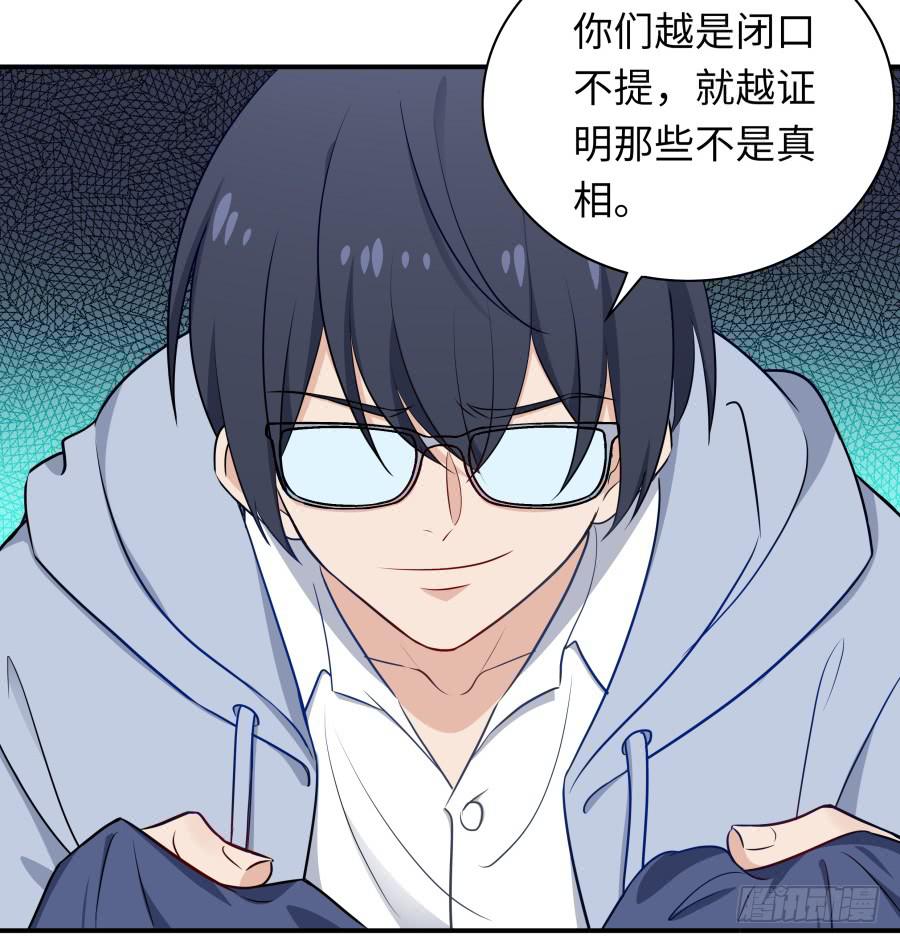 🍔恋爱云书 137 致命威胁（上） 第26页